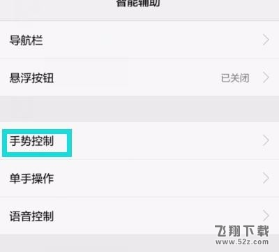 华为p10双击唤醒屏幕怎么设置_华为p10双击唤醒屏幕设置方法教程