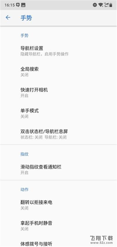 诺基亚x5怎么设置翻转以拒绝来电_诺基亚x5翻转以拒绝来电设置方法教程