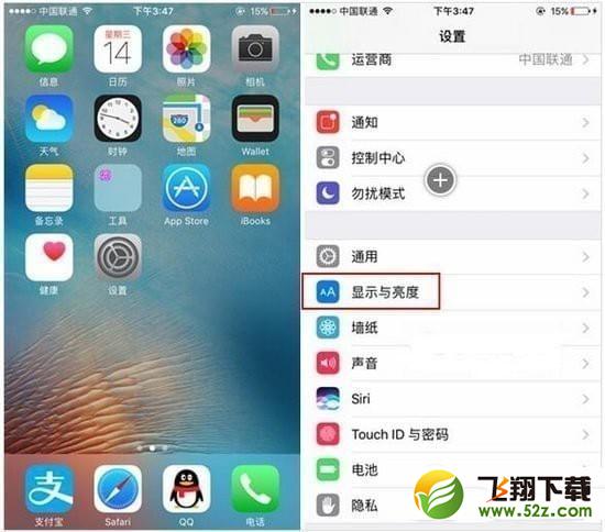 苹果iPhone抬起唤醒怎么设置_苹果手机抬起唤醒设置方法教程