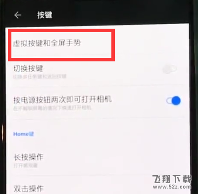 一加6怎么开启全屏手势_一加6全屏手势开启方法