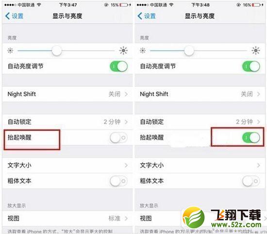 苹果iPhone抬起唤醒怎么设置_苹果手机抬起唤醒设置方法教程