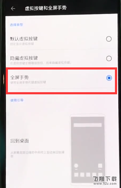 一加6怎么开启全屏手势_一加6全屏手势开启方法