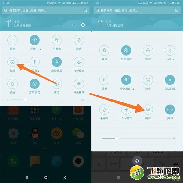 小米max3怎么截屏_小米max3截图教程