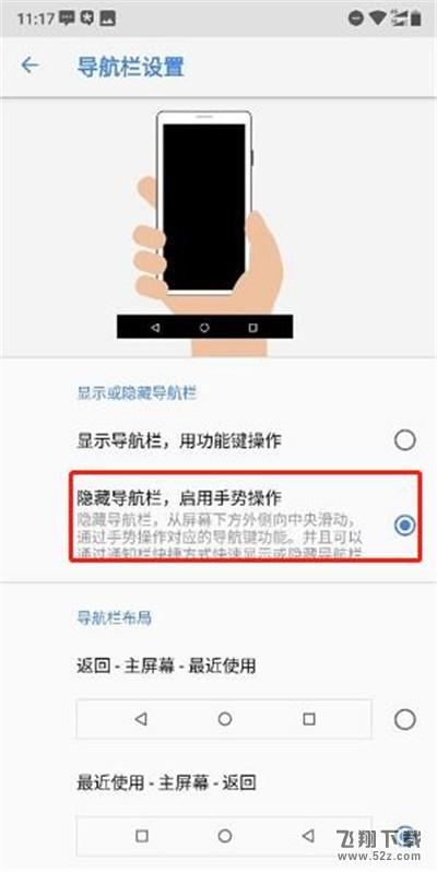 诺基亚X5怎么隐藏导航键_诺基亚X5隐藏导航键方法教程