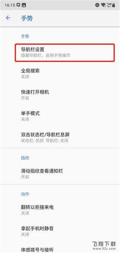 诺基亚X5怎么隐藏导航键_诺基亚X5隐藏导航键方法教程