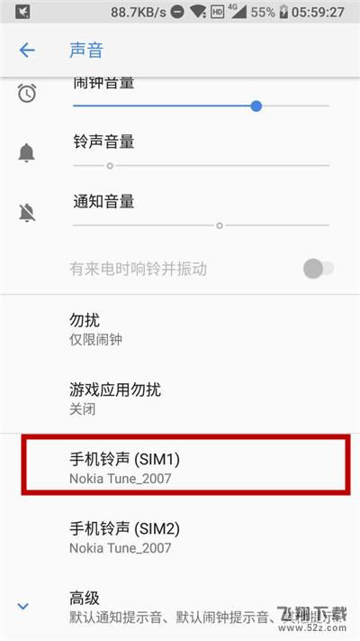 诺基亚x5怎么设置来电铃声_诺基亚x5来电铃声设置方法教程