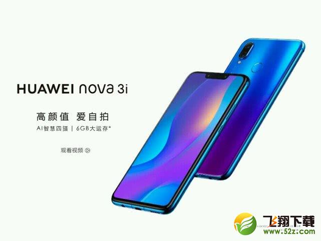 华为nova3i和oppor11哪个好_华为nova3i和oppor11评测对比