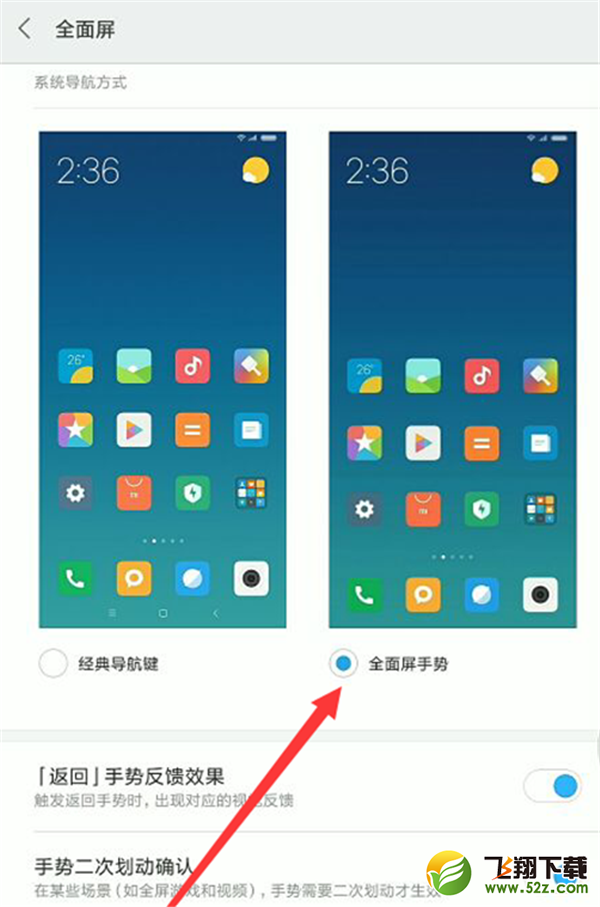 小米max3怎么设置手势操作_小米max3手势操作设置方法