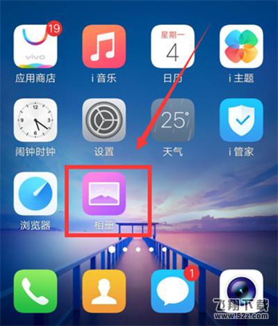 vivoz1i怎么隐藏照片_vivoz1i照片照片隐藏方法