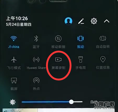 华为nova3怎么录屏_华为nova3录屏教程