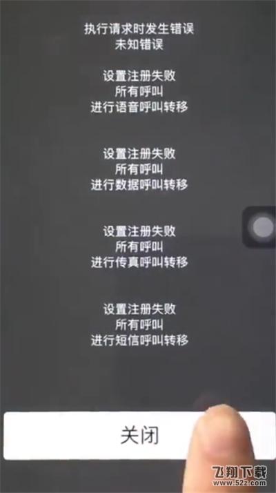 iPhone6plus怎么设置呼叫转移_iPhone6plus呼叫转移设置方法