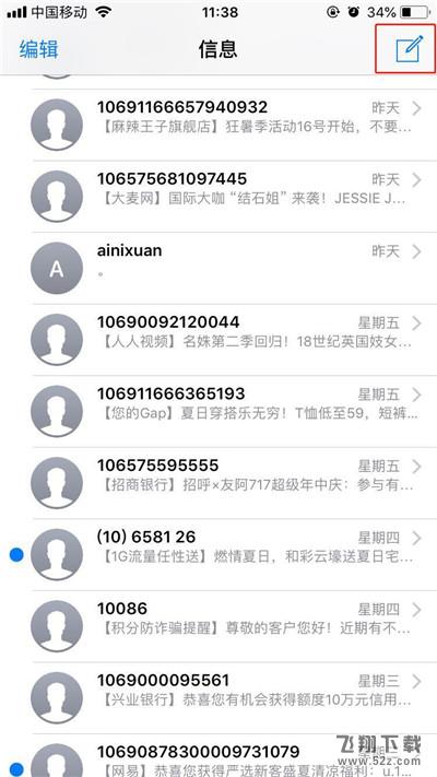 iphone7怎么群发短信_iphone7手机群发短信教程