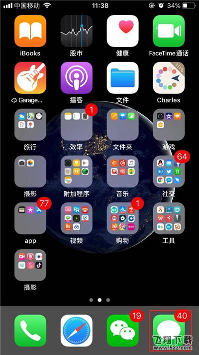 iphone7怎么群发短信_iphone7手机群发短信教程