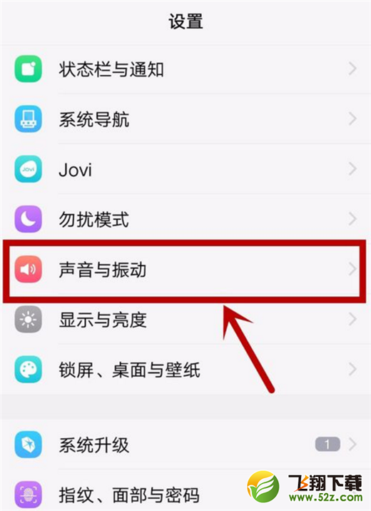 vivo nex怎么关闭截图声音_vivo nex截图声音关闭方法教程