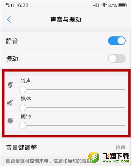 vivo nex怎么关闭截图声音_vivo nex截图声音关闭方法教程