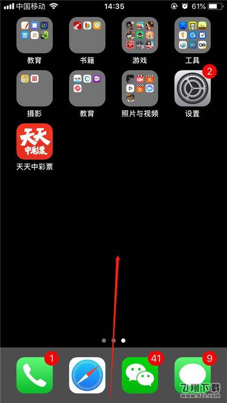 苹果ios12短信发不出去怎么办_ios12系统短信发不出去解决办法