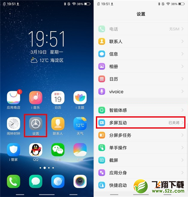 vivo nex怎么投屏_vivo nex投屏教程vivo nex怎么投屏_vivo nex投屏教程