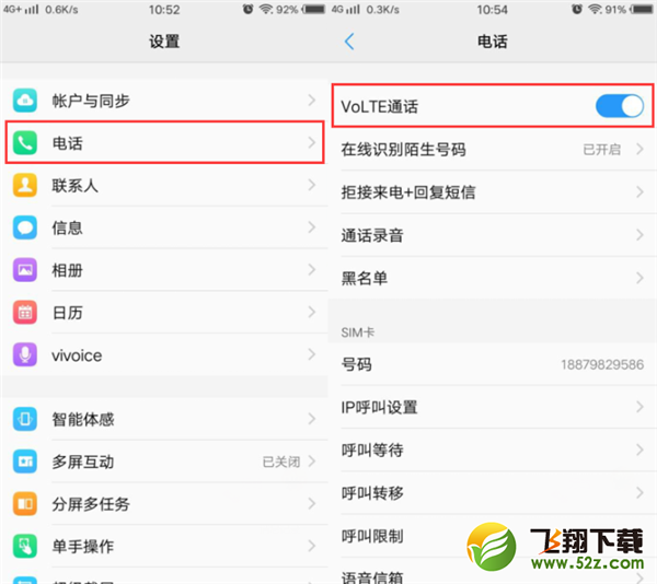 vivo nex怎么关闭hd高清通话_vivo nex手机hd高清通话关闭方法vivo nex怎么关闭hd高清通话_vivo nex手机hd高清通话关闭方法