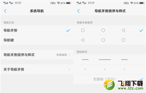 vivo nex怎么隐藏导航栏_vivo nex导航栏隐藏教程vivo nex怎么隐藏导航栏_vivo nex导航栏隐藏教程