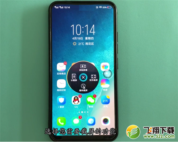 vivo nex怎么截图_vivo nex截屏教程vivo nex怎么截图_vivo nex截屏教程