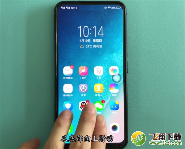 vivo nex怎么截图_vivo nex截屏教程vivo nex怎么截图_vivo nex截屏教程