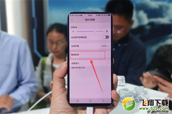 vivo nex怎么设置息屏时钟_vivo nex息屏时钟设置方法vivo nex怎么设置息屏时钟_vivo nex息屏时钟设置方法