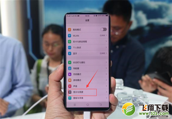 vivo nex怎么设置息屏时钟_vivo nex息屏时钟设置方法vivo nex怎么设置息屏时钟_vivo nex息屏时钟设置方法