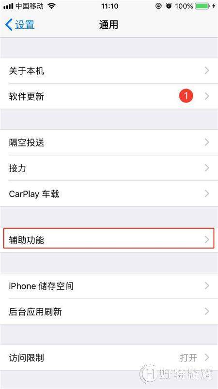 iphonexs缩放功能怎么设置？完整版设置教程分享