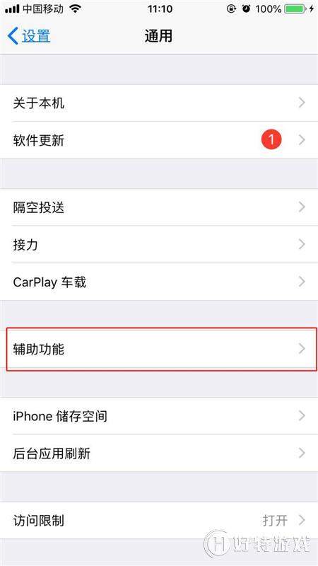 iphonexs缩放功能怎么设置？完整版设置教程分享