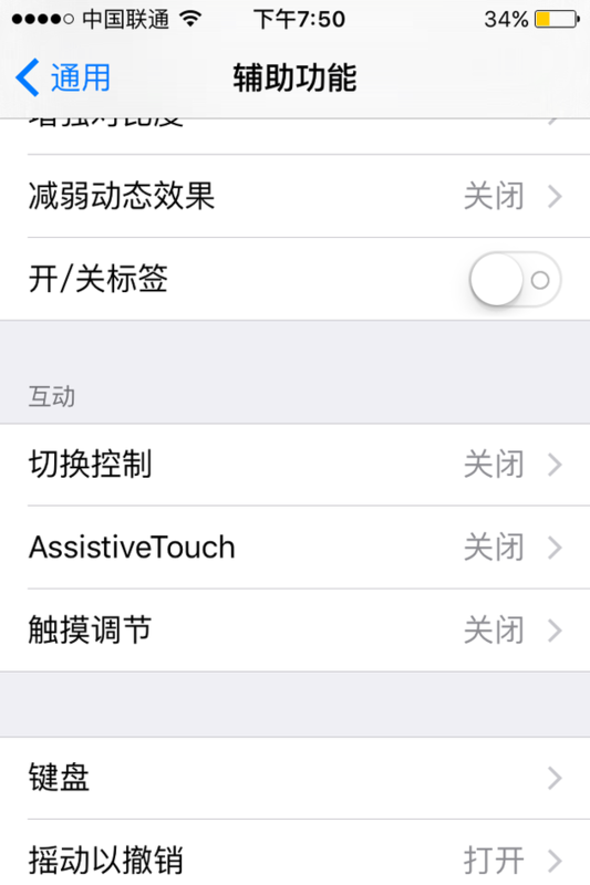 iphonexsmax小白点怎么打开？调出方法详解