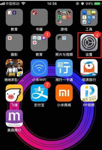 iphone xs 3D Touch在哪？开启方法介绍