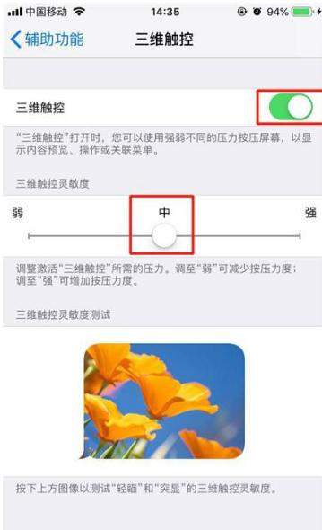 iphone xs 3D Touch在哪？开启方法介绍