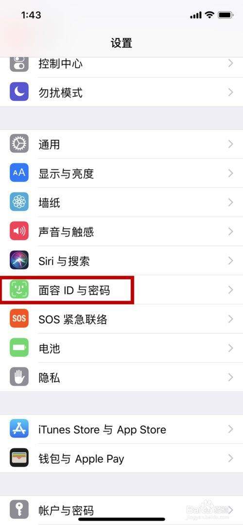 iphone xs面容id在哪设置？具体步骤图文详解