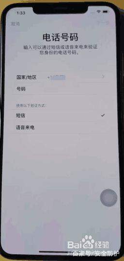 iPhone XS Max怎么开启双重认证？具体操作方法讲解