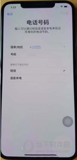 iPhone XS Max怎么开启双重认证 双重认证设置教程