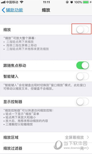 iPhone XS三指缩放怎么设置 三指缩放设置教程