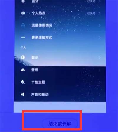 小米8青春版怎么截长图_小米8青春版截长图操作步骤分享