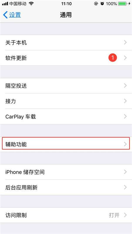 iPhone xs三指缩放是什么 iPhone xs三指缩放怎么设置