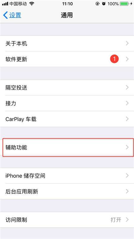 iPhone xs三指缩放是什么 iPhone xs三指缩放怎么设置