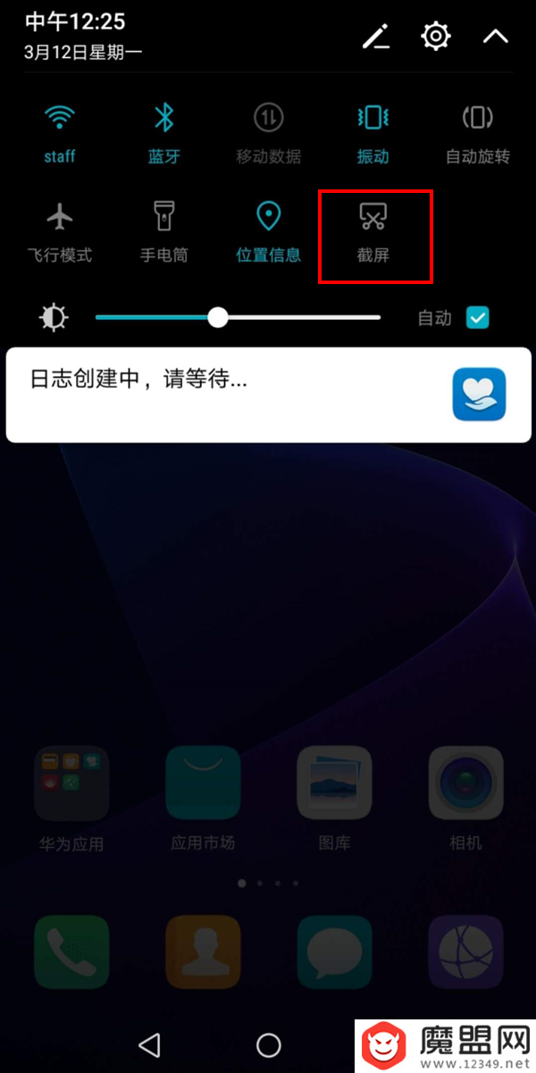 荣耀畅玩8c怎么截屏？快捷键截屏方法推荐