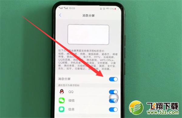 vivo nex怎么分屏_vivo nex分屏教程vivo nex怎么分屏_vivo nex分屏教程