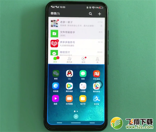 vivo nex怎么分屏_vivo nex分屏教程vivo nex怎么分屏_vivo nex分屏教程