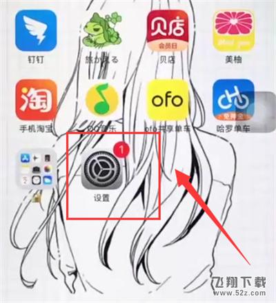 iphone6plus护眼模式怎么打开_苹果iphone6plus护眼模式开启方法iphone6plus护眼模式怎么打开_苹果iphone6plus护眼模式开启方法