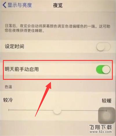 iphone6plus护眼模式怎么打开_苹果iphone6plus护眼模式开启方法iphone6plus护眼模式怎么打开_苹果iphone6plus护眼模式开启方法