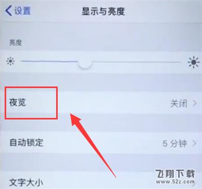 iphone6plus护眼模式怎么打开_苹果iphone6plus护眼模式开启方法iphone6plus护眼模式怎么打开_苹果iphone6plus护眼模式开启方法