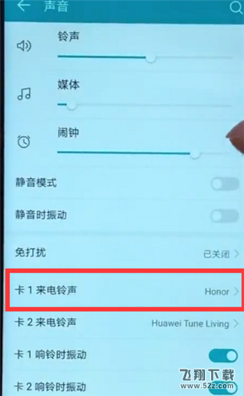 荣耀v10怎么设置来电铃声_荣耀v10来电铃声设置方法荣耀v10怎么设置来电铃声_荣耀v10来电铃声设置方法