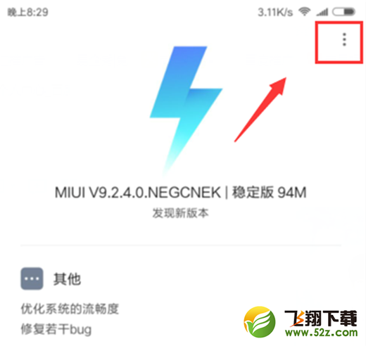 小米8怎么进入卡刷模式_小米8卡刷模式进入方法小米8怎么进入卡刷模式_小米8卡刷模式进入方法