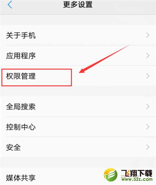 vivo nex应用推送通知怎么关闭_vivo nex应用推送通知关闭方法vivo nex应用推送通知怎么关闭_vivo nex应用推送通知关闭方法