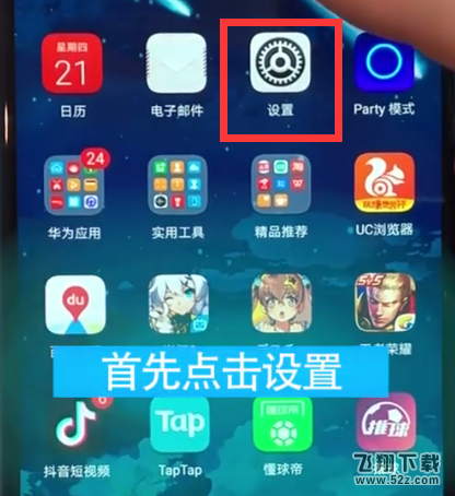 荣耀play怎么开启翻转静音_荣耀play翻转静音设置方法荣耀play怎么开启翻转静音_荣耀play翻转静音设置方法