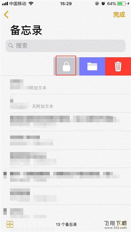 iphone X备忘录怎么上锁_苹果iphone X备忘录上锁教程iphone X备忘录怎么上锁_苹果iphone X备忘录上锁教程